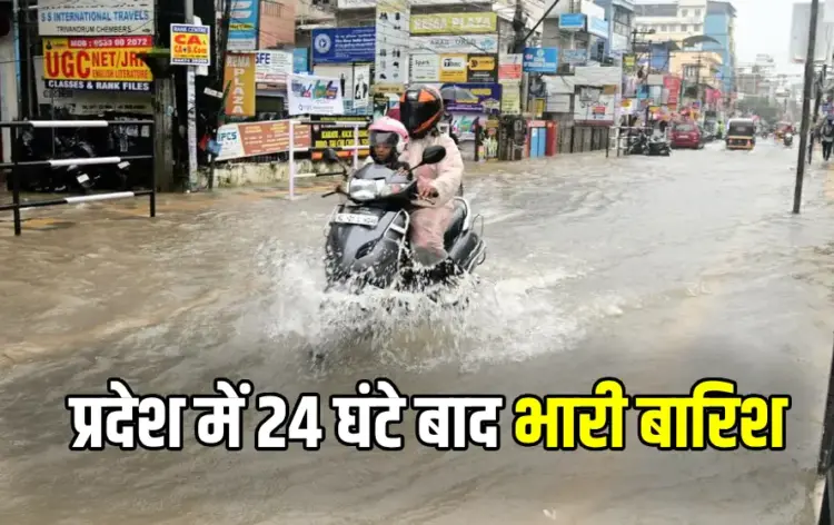 Chhattisgarh Weather Update