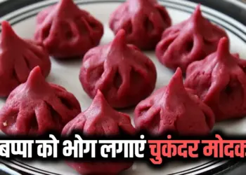 Chukandar Modak Recipe