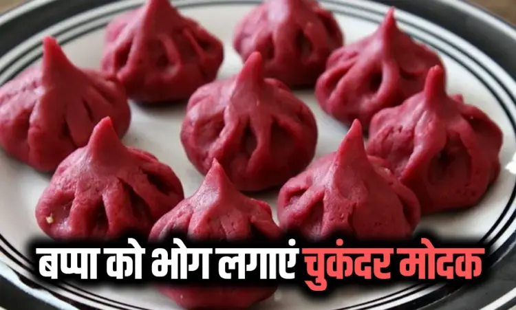 Chukandar Modak Recipe