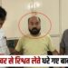 Clerk of DPI arrested for taking bribe in Bhopal MP DPI News