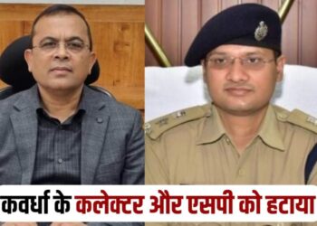 Collector and SP of Kawardha removed from post in Chhattisgarh News