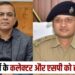 Collector and SP of Kawardha removed from post in Chhattisgarh News