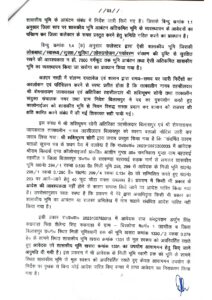 Collector wrote a letter to the Divisional Commissioner to suspend the Tehsildar