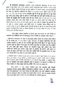 Collector wrote a letter to the Divisional Commissioner to suspend the Tehsildar