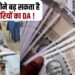 DA Hike Update Govt Employees 7th Pay Commission DA Hike News