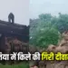 Datia fort wall collapse