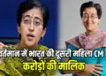 Delhi CM Atishi Marlena Networth