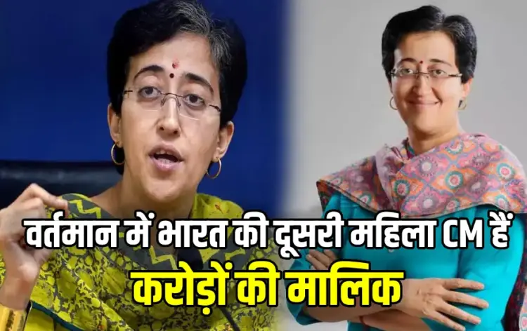 Delhi CM Atishi Marlena Networth