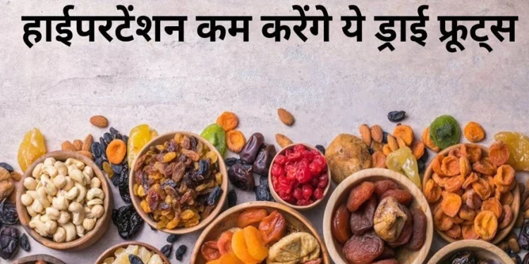 Dry Fruits for Hypertension