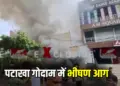 Fire in Firecracker Warehouse