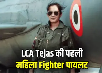 First Female Fighter Pilot