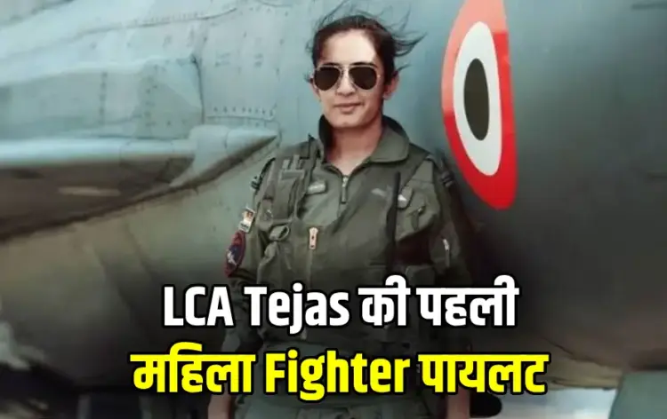 First Female Fighter Pilot