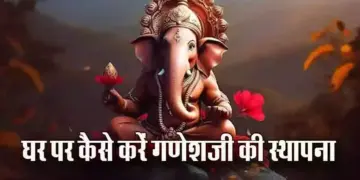 Ganesh Chaturthi Sthapna-Muhurat