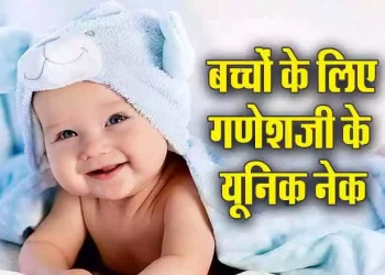 Ganeshji-Baby-Name-List