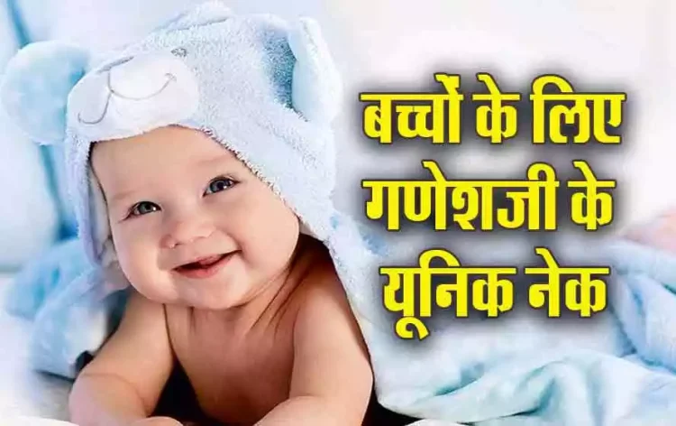 Ganeshji-Baby-Name-List