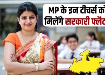 Government will provide flats to women teachers of Madhya Pradesh MP Govt Employees News