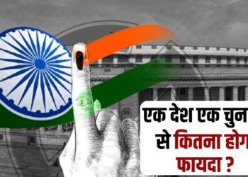 How much money will be saved by implementing one Nation one election in India