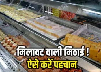 How to find Adulteration in Sweets