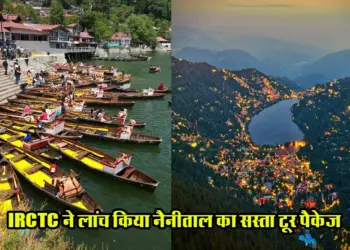 IRCTC Nainital Tour Package