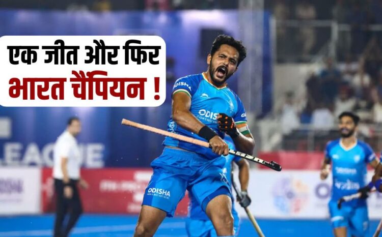 India in Champions Trophy final India defeated South Korea Asian Hockey Champions Trophy