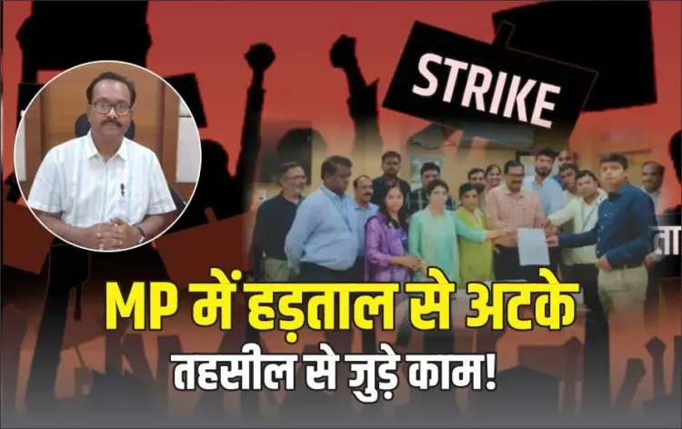 Jabalpur-Tehsildar-Strike