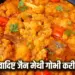 Jain Gobhi Methi Curry