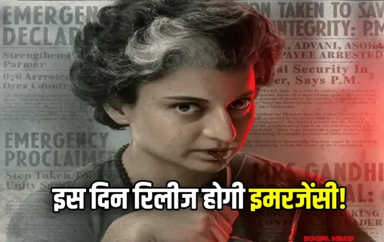 Kangana Ranaut Emergency Release