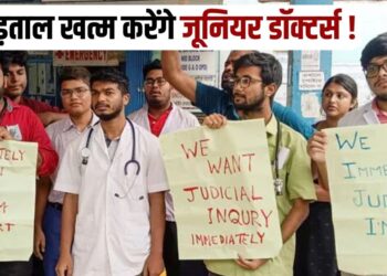 Kolkata Rape Murder Case Junior doctors of RG Kar Hospital in Kolkata announced to end the strike