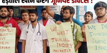 Kolkata Rape Murder Case Junior doctors of RG Kar Hospital in Kolkata announced to end the strike