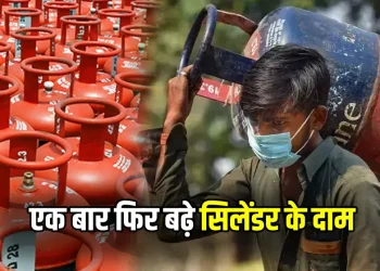 LPG Cylinder Price Hike