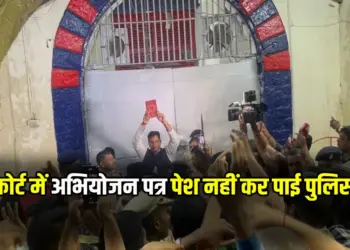 MLA Devendra Yadav Case