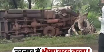 MP Accident News 6 people died when highway overturned an auto loaded with laborers in Jabalpur