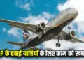 MP Air Travel News