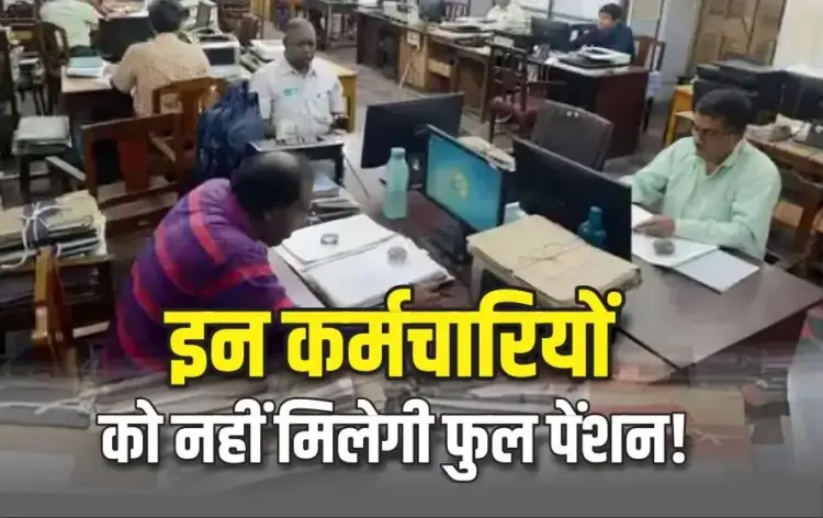 MP Employees Sarkari Pension