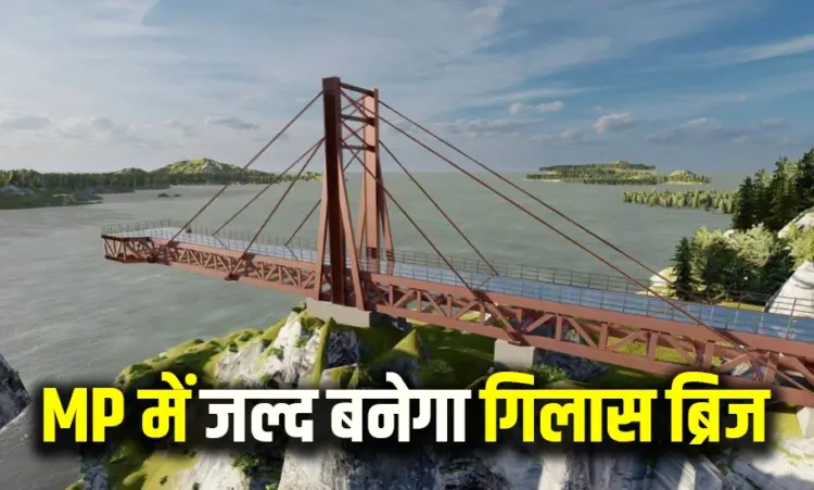 MP First Glass Bridge