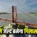 MP First Glass Bridge