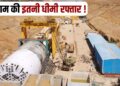 MP High Court News Sleemanabad Tunnel of Bargi Project could not be completed even in 15 years in Madhya Pradesh