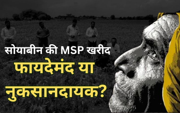 MP-Soybean-Kisan-Protest