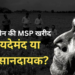 MP-Soybean-Kisan-Protest