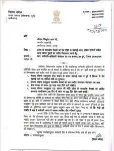 MP Vijay Baghel wrote a letter to CM