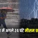 MP Weather News