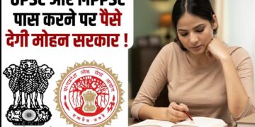 MP government will give money to the candidates of Madhya Pradesh who clear UPSC and MPPSC Civil Service Incentive Scheme MP Govt New Scheme