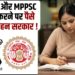 MP government will give money to the candidates of Madhya Pradesh who clear UPSC and MPPSC Civil Service Incentive Scheme MP Govt New Scheme