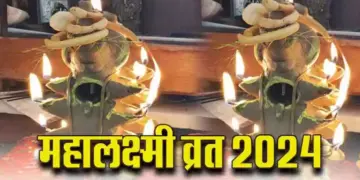 Maha-Laxmi-Vrat-2024-Upay-Puja-Vidhi-Katha