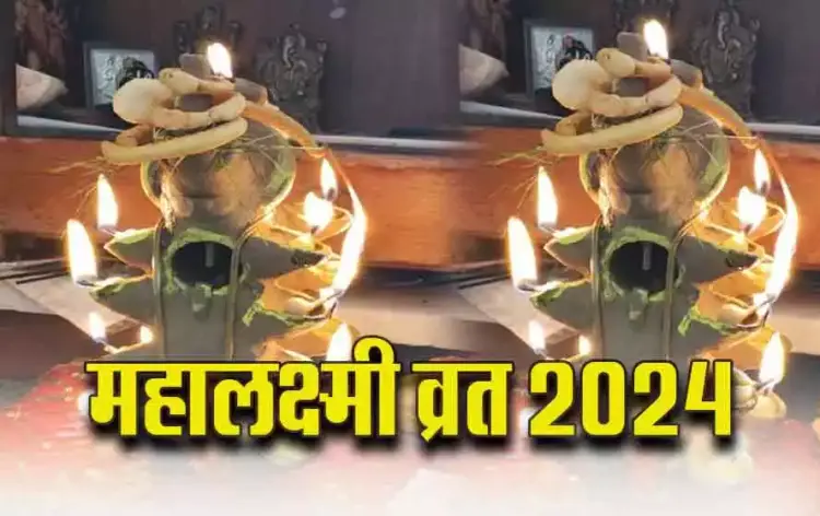 Maha-Laxmi-Vrat-2024-Upay-Puja-Vidhi-Katha