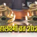 Maha-Laxmi-Vrat-2024-Upay-Puja-Vidhi-Katha