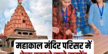 Mahakal Mandir News 10 employees who cut cake in Mahakal Mandir campus suspended