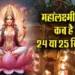 Mahalaxmi-Vrat-2024-Date-Time