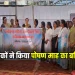 Mahila Bal Vikas Vibhag Supervisors Strike