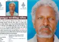 Man Singh Patel Missing Case